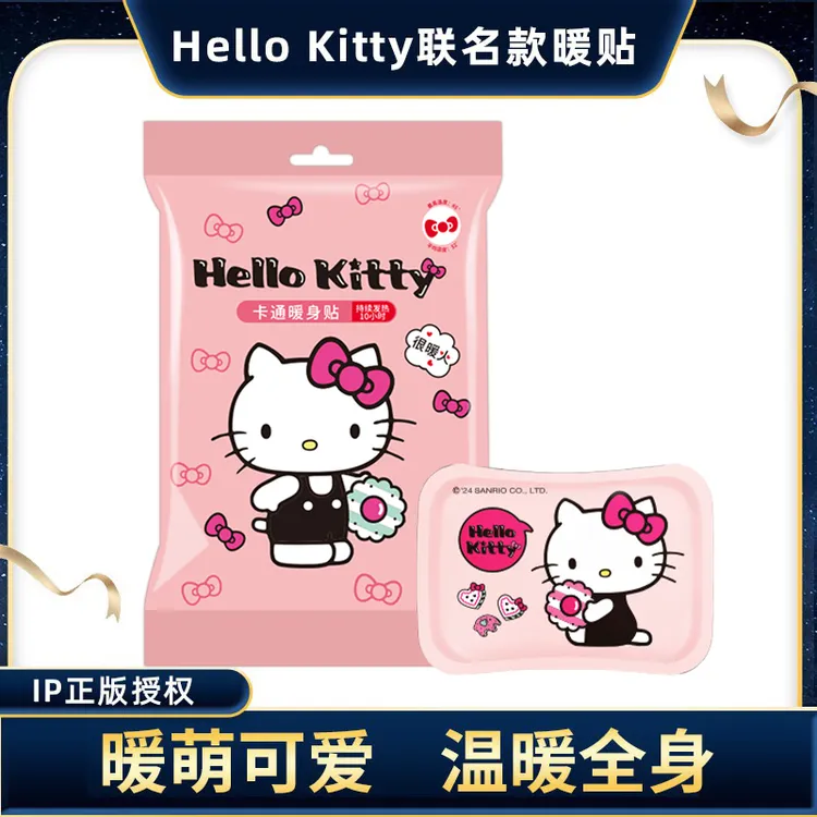 暖火卡通暖宝宝贴自发热暖贴防寒宫暖身贴暖肚子姨妈专用腰腹热帖