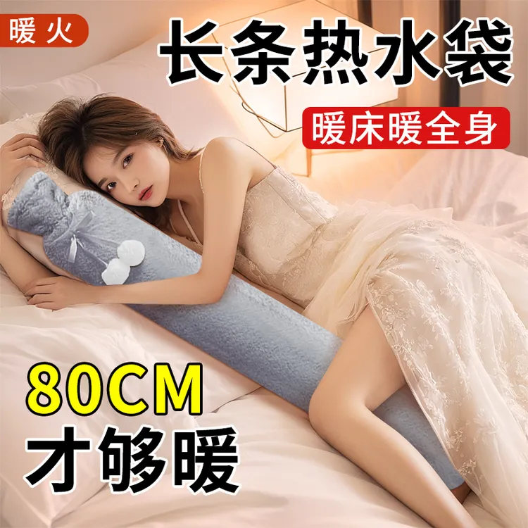 暖火长条热水袋暖水袋床上被窝专用灌注水加长超长大号送女朋友