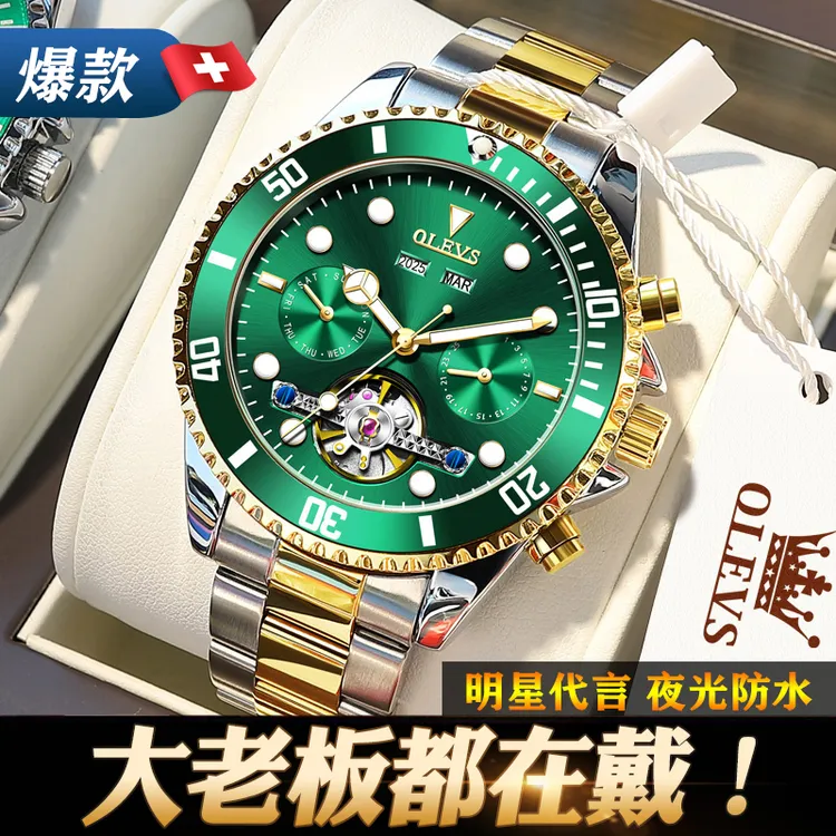 瑞士认证正品牌绿水鬼手表男士机械表多功能潮流商务百搭防水夜光
