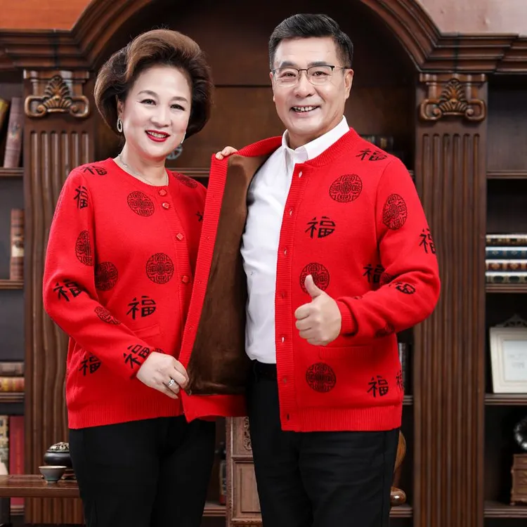 【送手提袋】中老年红色毛衣老人加厚中国风开衫秋冬喜庆本命年外套