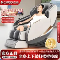 志高全身电动智能按摩椅家用全自动太空舱多功能零重力沙发椅