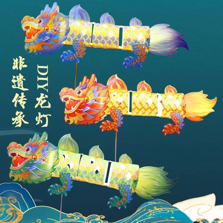 龙年手提灯笼儿童手工DIY龙年投影走马灯手提防水灯笼pvc材质款式