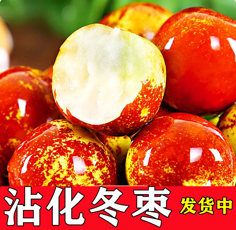 【枣农自销】山东沾化冬枣新鲜脆甜现摘冰糖5斤3斤特大果鲜枣头茬