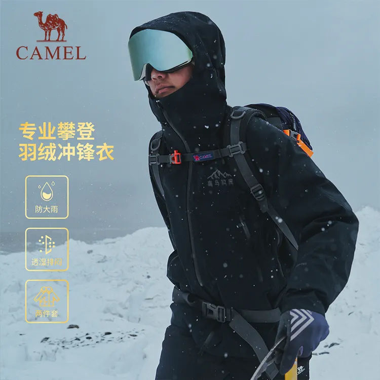 【喜马拉雅H8848系列】骆驼鹅绒内胆三合一冲锋衣天选铠甲登山服
