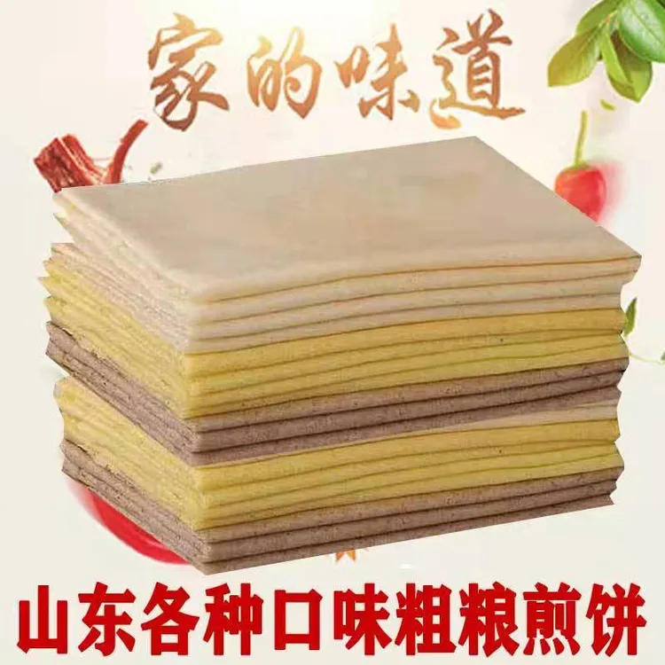 山东手工杂粮软煎饼小米黑米高粱大枣2斤3斤4斤