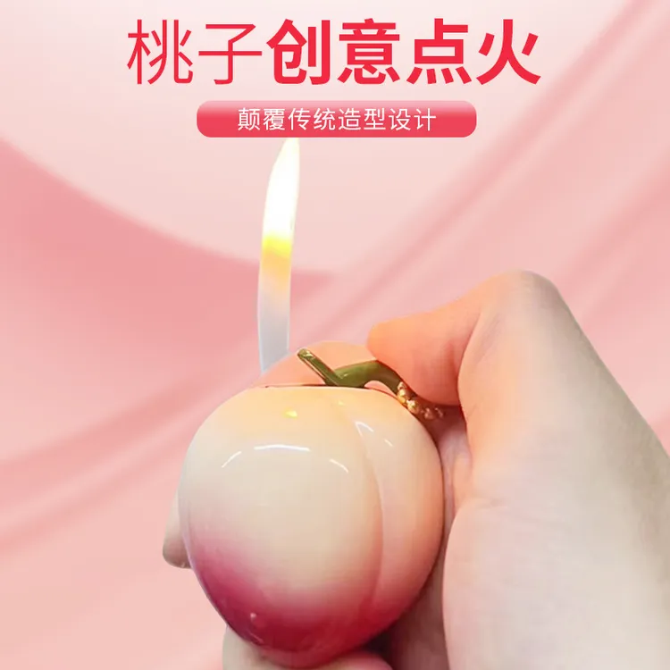 （百变火机）网红寿桃明火粉桃子打火机高颜值可爱创意男女情侣卡通