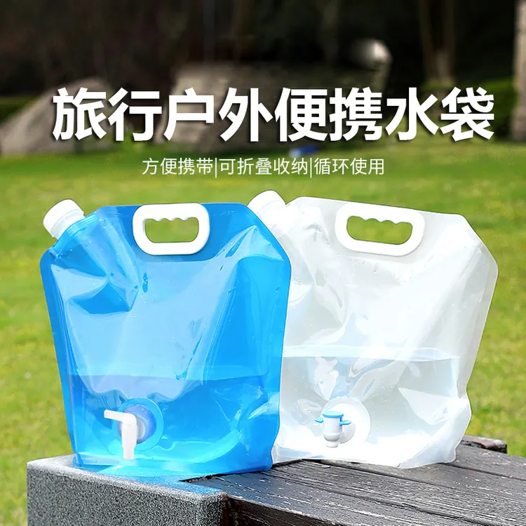 户外露营登山徒步运动便携式折叠储水袋车载塑料水囊水桶大容量