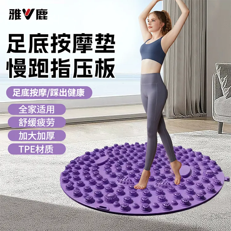 【雅鹿运动工厂店】加大加厚款超慢跑指压板室内足底按摩脚垫指压板
