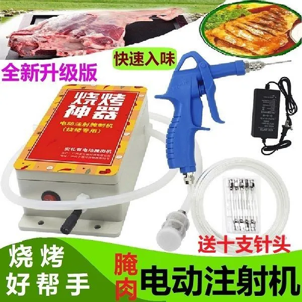 烧烤电动注射器腌肉注射机高压电动注射机器烤羊腿全羊腌制注射器