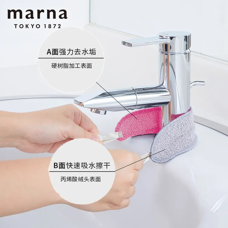 MARNA粉色清洁水龙头专用清洁布家用厨房浴室无痕龙头去污清洗