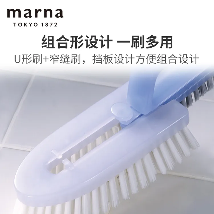 MARNA刷子扫除达人瓷砖缝隙刷 清洁刷子地缝刷多功能硬毛卫生间