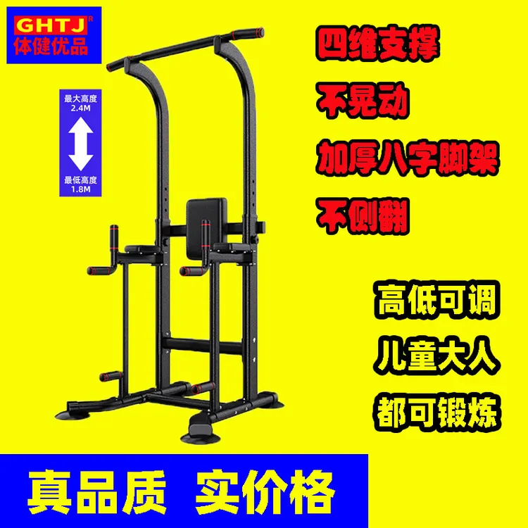 新款四维支撑引体向上器械家用推荐家用单杠落地架多功能体育用品
