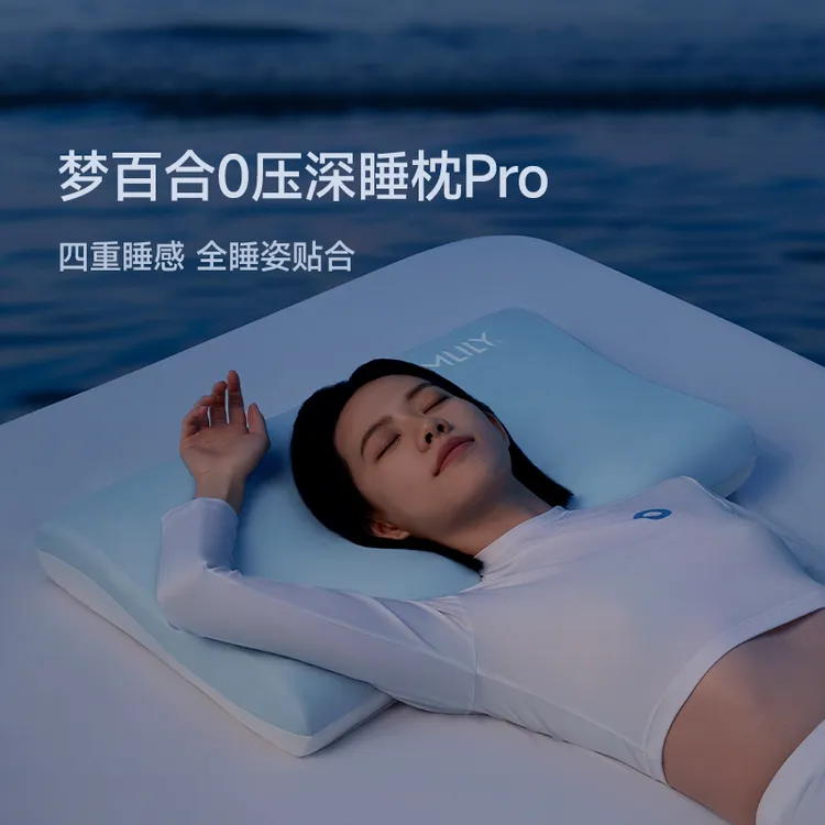 0压深睡枕Pro记忆枕双拼深睡0压深睡枕芯贴合侧睡枕慢回弹Z