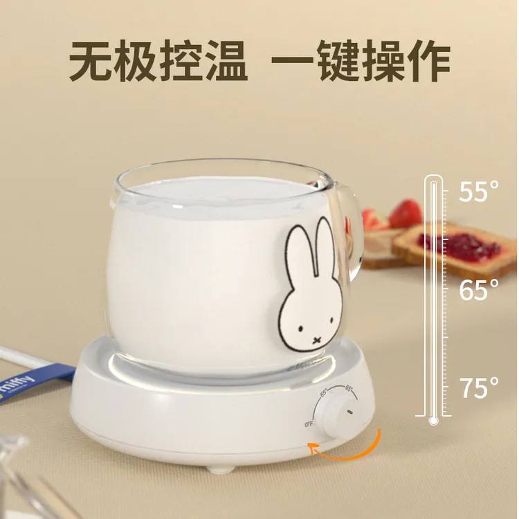 Miffy/米菲【直播专享】暖暖杯55度75℃保温恒温杯垫茶办公室送女友