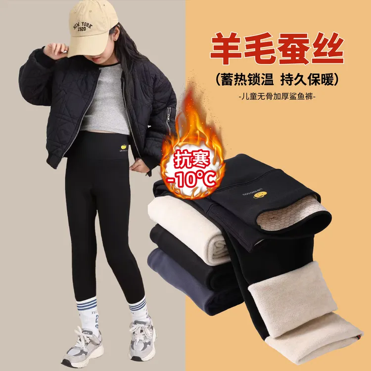 【羊毛蚕丝】女童打底裤秋冬外穿加绒加厚鲨鱼裤儿童高腰保暖裤子