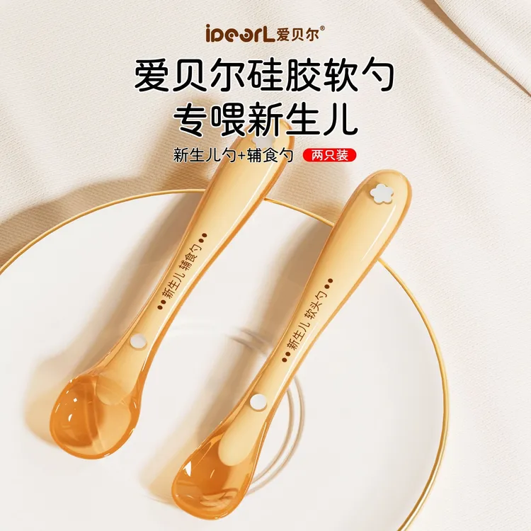 硅胶勺子婴儿新生儿喂水喂奶吃饭餐具辅食勺子6个月宝宝硅胶软勺