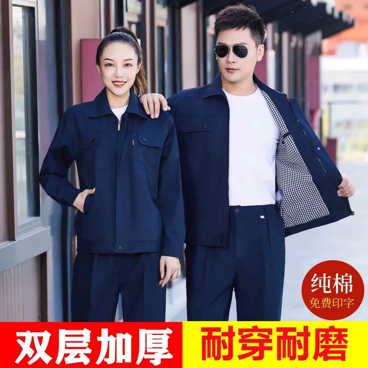 纯棉双层工作服套装冬加厚电焊车间工厂耐磨工作服上衣劳保服外套