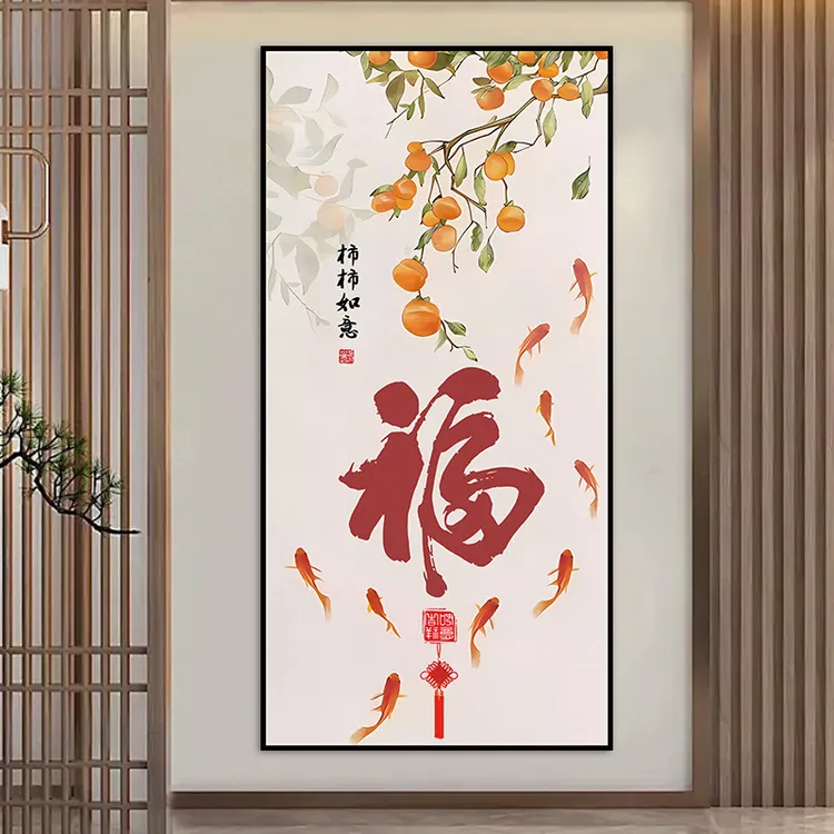 新中式玄关装饰画自粘墙贴画入户走廊过道客厅墙贴墙纸壁画九鱼图