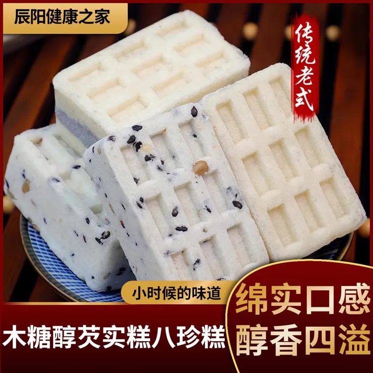 木糖醇黑米芡实糕八珍糕无蔗糖儿童中老年孕妇正宗传统糕点