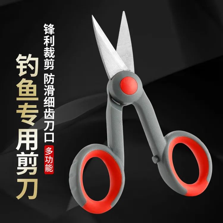 3.9元包邮福利品 钓鱼剪刀家用剪刀实用小巧不锈钢细齿多功能剪刀