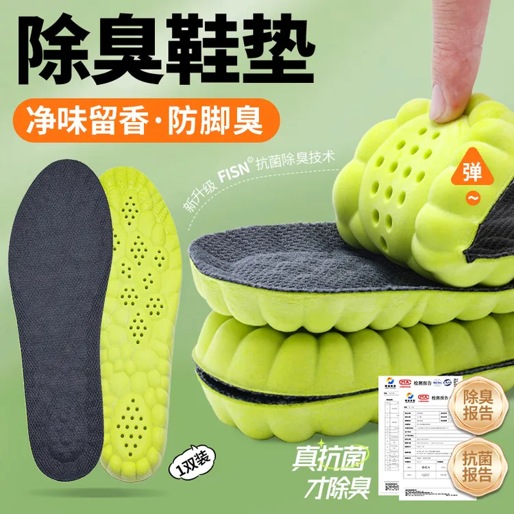 夏季吸汗除臭增高鞋垫男女隐形全垫软底舒适运动减震不累脚踩屎感