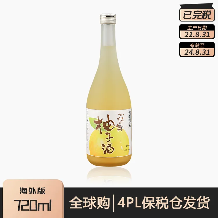 花之舞HANANOMA 柚子酒日本进口基酒手工果酒微醺6度 720ml/瓶