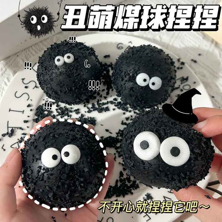 实心黑炭小煤球捏捏乐解压玩具超粘圆球千与千寻丑奇怪萌黑煤球