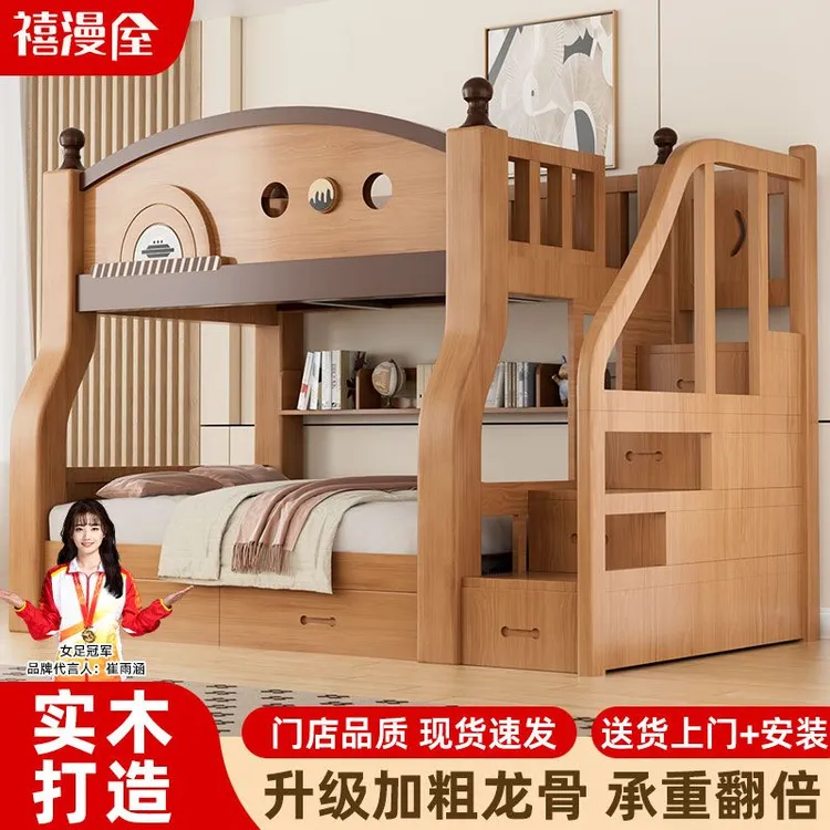 全实木上下床双层床高低床子母床小户型儿童床上下铺双人床