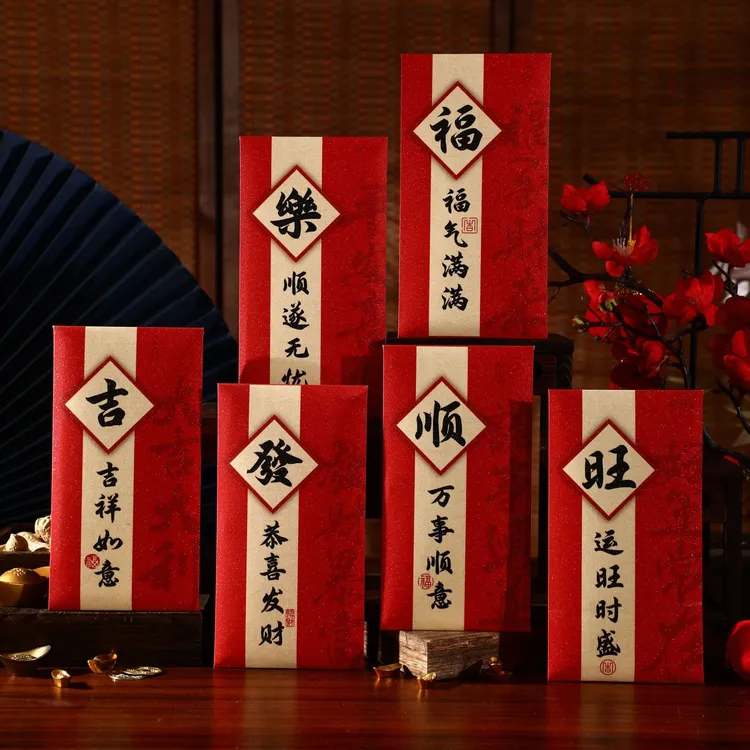 正品2025最新款蛇年国风书法创意红包利是封个性新年红包袋