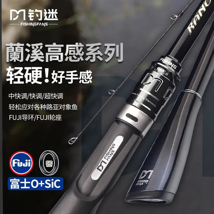 钓迷蘭溪MAX进口富士配件品牌路亚竿虫竿泛用雷强远投直枪柄碳素