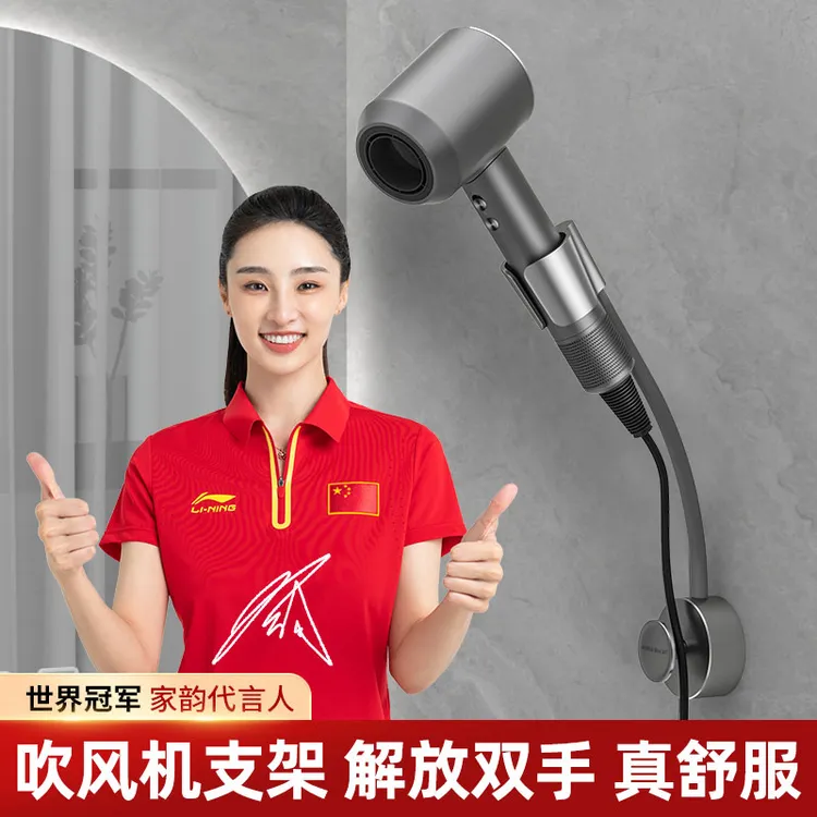 免打孔卫生间恒温支架免手拿免手持风筒解放双手电吹风置物架壁挂