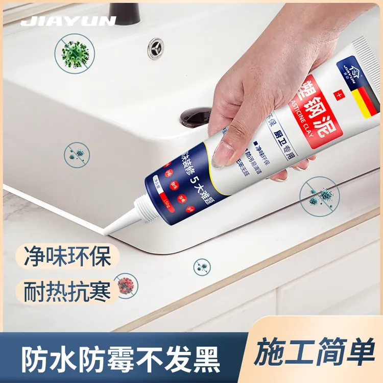 环保耐磨塑钢泥厨卫防水胶卫生间绿色补缝隙胶补漏堵漏王陶瓷胶泥