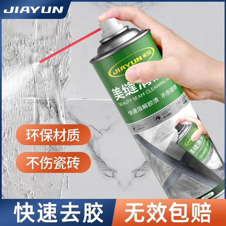 家韵环氧树脂解胶剂美缝清洁剂瓷砖胶美缝去除剂强力卫生间清洁剂