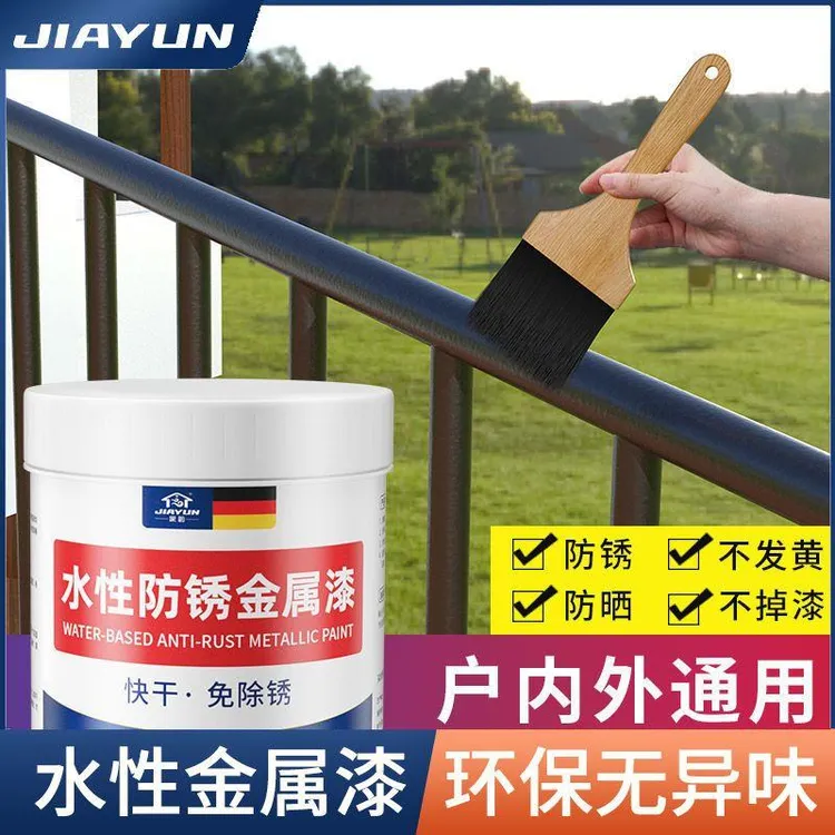 家韵水性油漆金属漆防锈漆防腐免除锈油漆家用自刷涂料银粉漆黑色