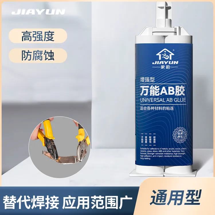 万能ab胶水牢固油性粘接金属玻璃陶瓷砖塑料木头石头多功能粘得牢