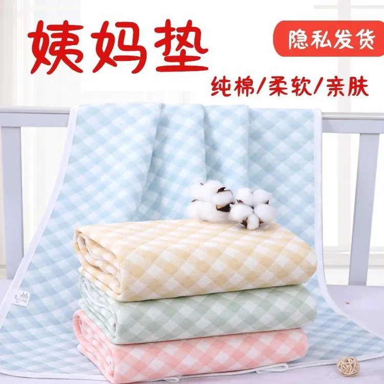 纯棉月经垫子女生理期宿舍耐脏收纳袋防漏防水大姨妈垫经期小床垫