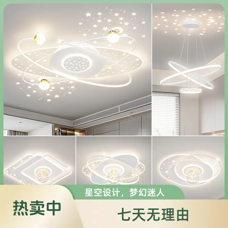 简约现代卧室吸顶灯大气家用大厅餐厅轻奢中山灯具主卧室全屋套餐