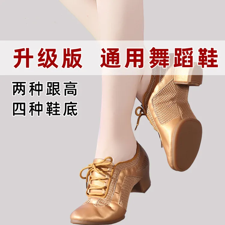 拉丁舞鞋成年形体鞋跟教师鞋交谊舞鞋跳舞鞋女广场正规舞鞋鞋舞鞋