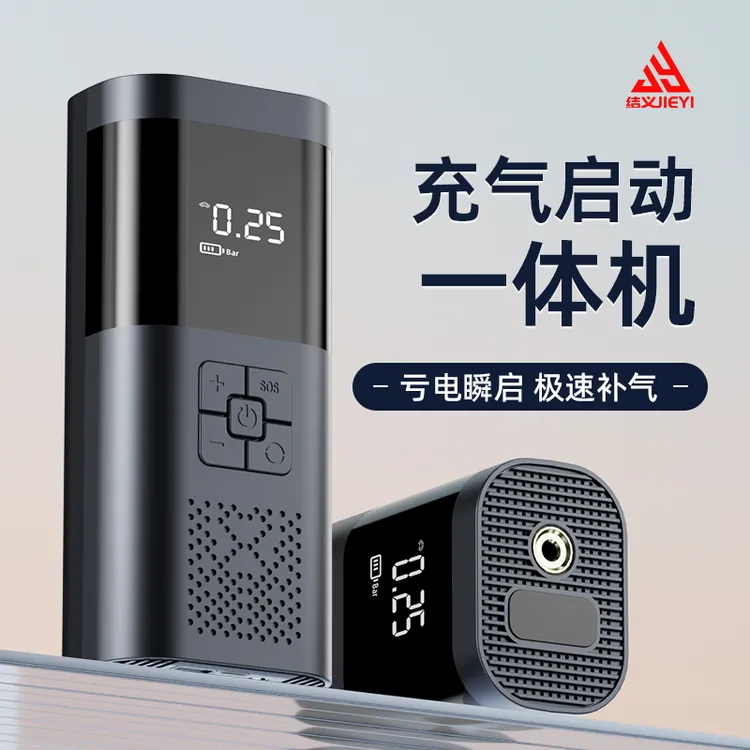 车载一体机泵汽车应急启动电源充气泵一体机大容量多功能电瓶搭电