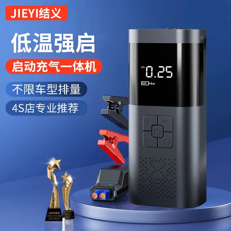 汽车应急启动电源搭电宝充气泵一体机紧摩托车电宝充气泵一体机