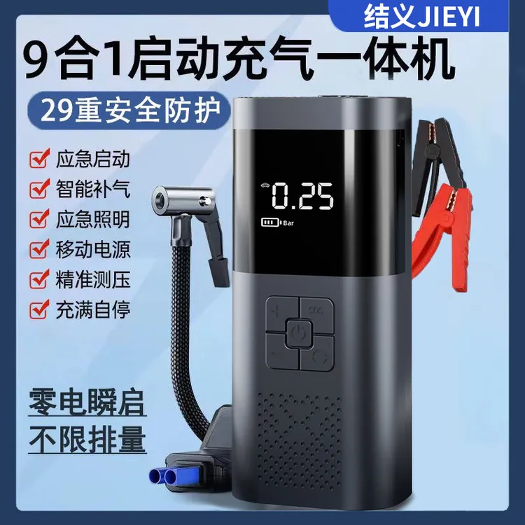 搭电宝汽车应急启动电源充气泵【DY27】一体机车载充气泵电瓶用神器商品图