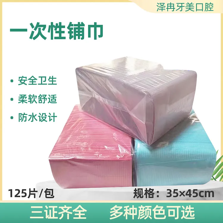 牙科铺巾一次性铺巾白色工作台垫巾围兜覆膜纸方便防护美甲垫子