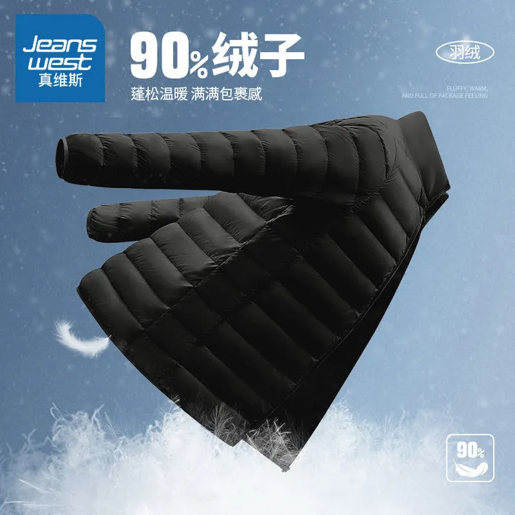 【王一博代言】真维斯鸭绒秋冬羽绒服男士立领轻薄排骨冲锋衣内胆潮