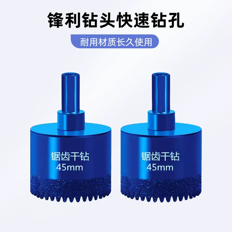 干钻锯齿瓷砖钻头全瓷瓷砖大理石玻化砖花岗岩开孔神器干钻开孔器