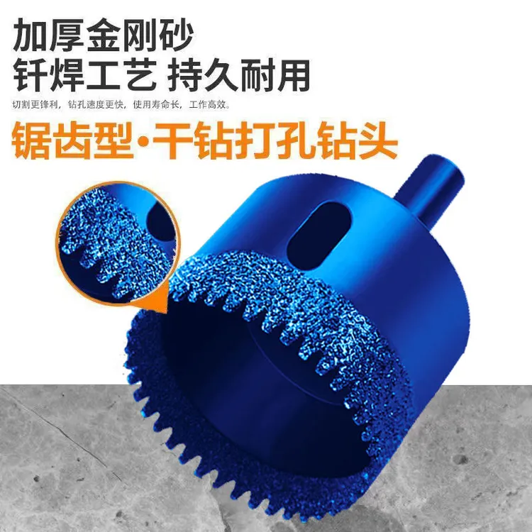 全瓷瓷砖干钻锯齿瓷砖钻头干钻开孔器大理石玻化砖花岗岩开孔神器