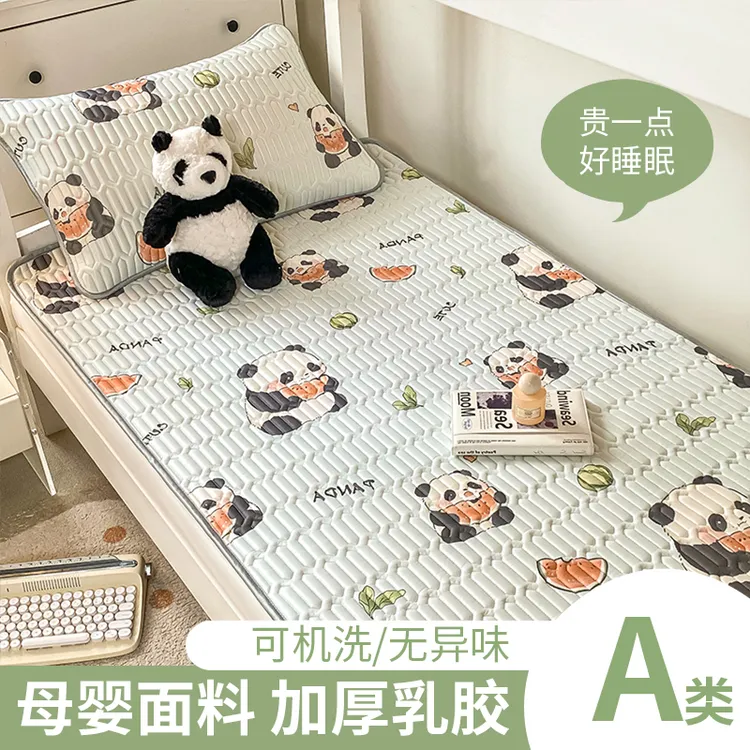 乳胶凉席夏季冰丝凉席可水洗宿舍凉席学生专用空调软席子可折叠