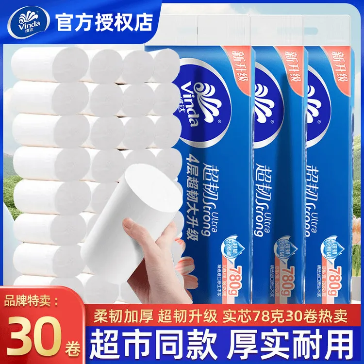 维达卷纸超韧4层无芯中长卷筒纸加厚厕所手纸卫生纸巾家用实惠装