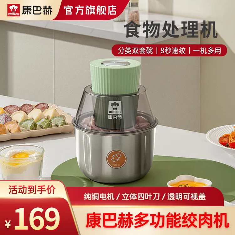康巴赫多功能百味绞肉机1.8L可视家用自动小型纯铜电机大容量