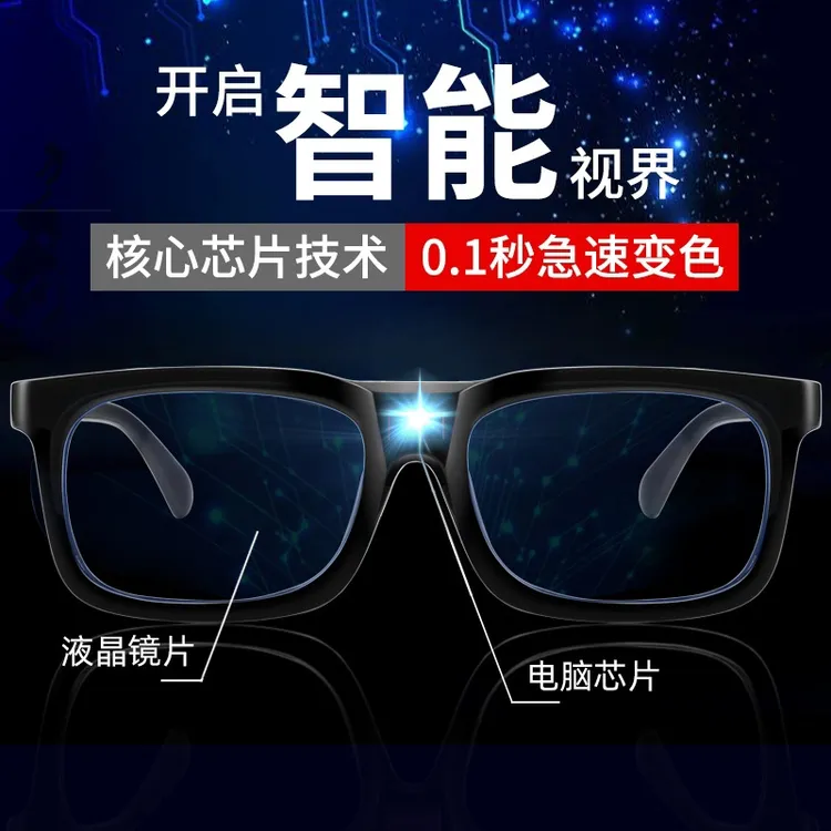 0.1秒智能感光变色太阳镜男士户外钓鱼偏光高科技墨镜防紫外线镜
