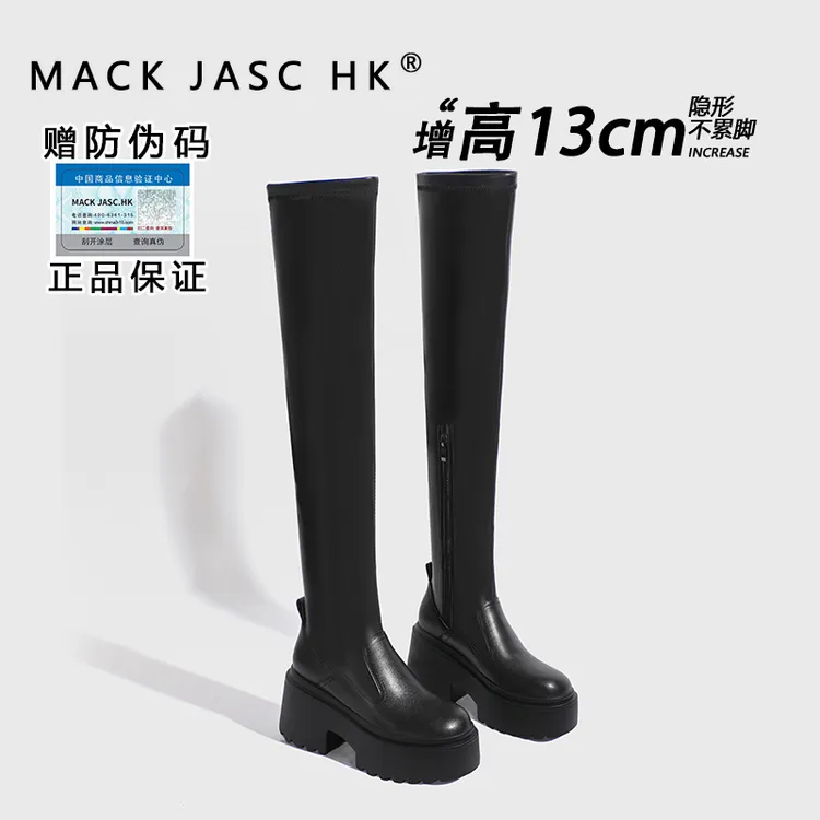 香港超高跟长筒靴女2024秋季新款厚底内增高13CM时尚百搭瘦瘦靴女